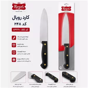 کارد آشپزخانه رویال هندی چاقوی رویال اصل هندی شماره 13