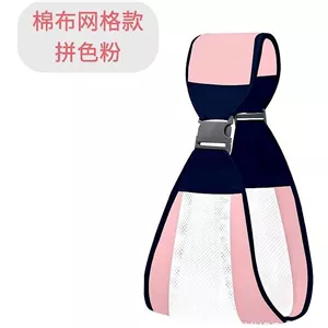آغوشی بغلی شیردهی بیبی اسلینگ Baby Sling