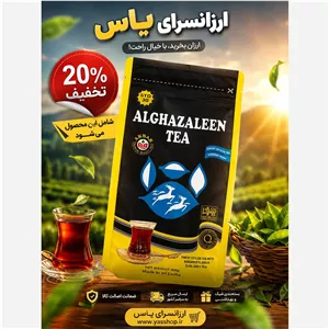 چای دو غزال اصل شیرنشان 