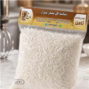 نشاسته گل ممتاز شیراز 500 گرم