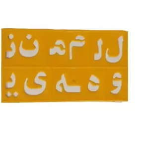 شابلون حروف و اعداد فارسی