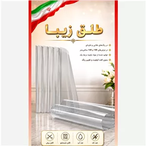 طلق 3 میل در ابعاد مختلف (پس کرایه)