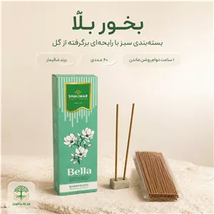 بخور دوپ و عود دستساز شالیمار مدل بِلّا (Shalimar Bella) بسته 60 عددی