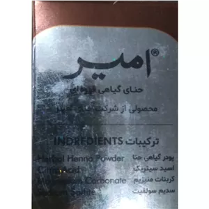 حنا گیاهی امیر قهوه ای یک عددی