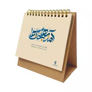 تقویم رومیزی سال 1405 پدیده نقش مدل کرافت کد 449