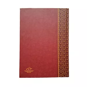 سررسید وزیری سال 1405 مدل LMS-1