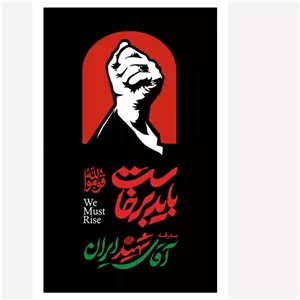 پرچم باید برخواست طرح عمودی دو رو نما 