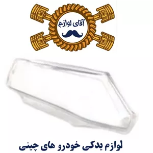 طلق چراغ جلو آریو