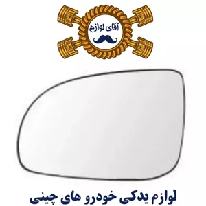 شیشه اینه چپ KMC T8 T9