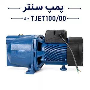 پمپ 1 اسب استریم جتی TJET100 00 با گارانتی