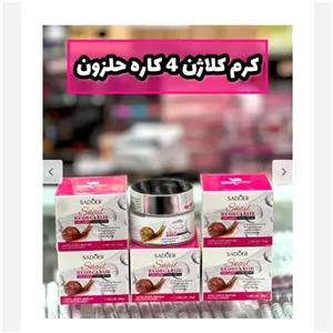 کرم ضد چین وچروک و لیفت کننده و جوانساز کلاژن اسنس حلزون سادور اورجینال هوتر کد223