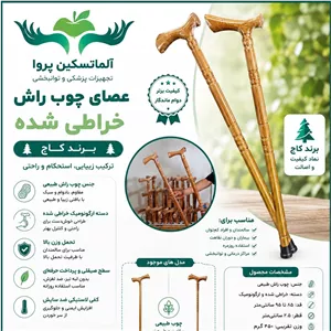 عصا چوب راش خراطی شده کاج تحمل وزن بالا