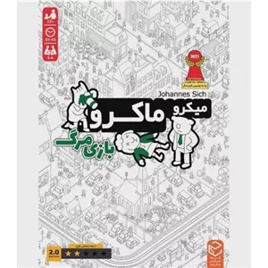 تمام نسخه های بازی میکرو ماکرو