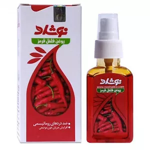 روغن فلفل قرمز نوشاد