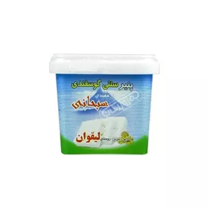 پنیر لیقوان مارک سبحانی ....لذیذترین و با اصالت ترین صبحانه یک ایرانی .... پنیر اورجینال و واقعی لیقوان
