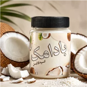 کره نارگیل خالص بادامک (پوره نارگیل، بدون شکر و روغن)