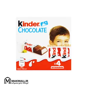 شکلات کیندر بسته 4 عددی 50 گرمیKinder Chocolate Pack of 4 – 50g