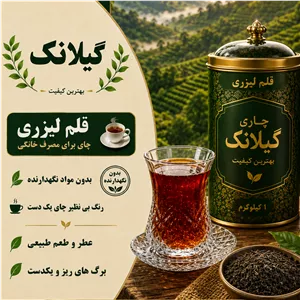 چای قلم لیزری درجه1چین امسال 5kg