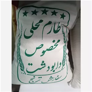 برنج طارم محلی خوش عطروبو خوش پخت مخصوص سفره های گرم شما 