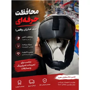 کلاه بوکس آتل دار پاکستانی 