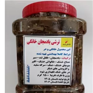 ترشی بادمجان