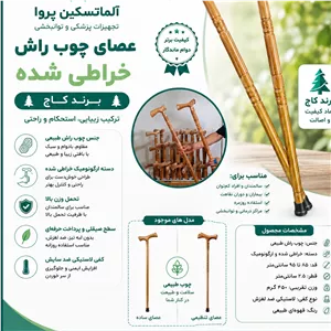 عصا چوب راش خراطی شده کاج تحمل وزن بالا 