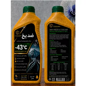 ضدیخ اگنس کولوان