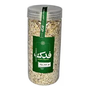 جو دوسر پرک فدک سبز (300 گرم)