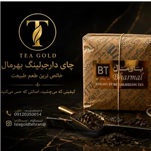 چای دارجیلینگ بارمال وزن 454 گرم Bharmal مدل Pure Darjeeling Tea