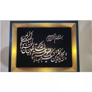 تابلو معرق مس و ان یکاد