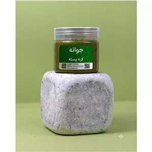 کره پسته جوانه