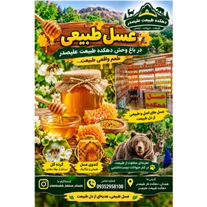 عسل. گرده گل 