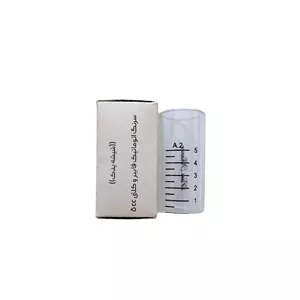 شیشه یدک سرنگ 5 میل اتوماتیک کلتی برند پارس خاور
