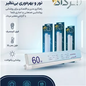 براکت 60 وات