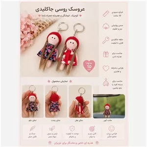 عروسک روسی