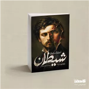 کتاب شیطان (لئو تولستوی)