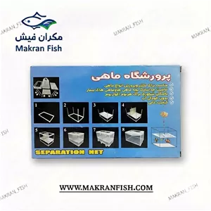 پرورشگاه ماهی رویال سایز بزرگ