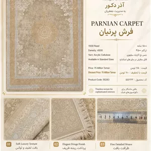 فرش ماشینی پرنیان 1500 شانه تراکم 4500 طرح وینتیج ترنجدار زمینه کرم طلایی – کد 55263