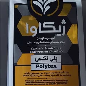 ملات تعمیراتی ژیکاوا پلی تکس polytex