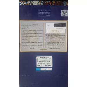 تسمه تایم پژو 405 و سمند ال ایکس و پارس امکو 114 دندانه CR