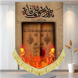 کتیبه مخمل شهادت حضرت زهرا یا فاطر بحق فاطمه 