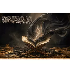 کتیبه پشت منبری شهادت حضرت فاطمه زهرا(س) بامتن سوره کوثر  کد 32139 سایز 70X35