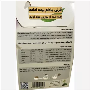 حریره بادام کاملا طبیعی 