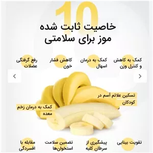 سرلاک موز غذای کودک 