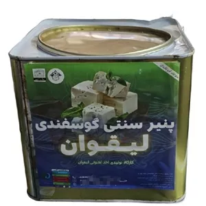 پنیر حلب لیقوان 