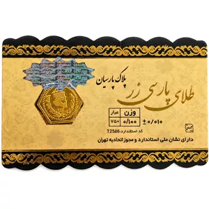 سکه طلا 18 عیار100 سوتی بافاکتور معتبر 