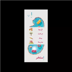 کاغذ چاپی مدل حروف الفبا تاشو طرح نشانه اِ بسته 10 عددی
