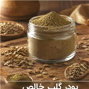پودر گلپر خالص بسته بندی( 500 250 100) گرمی