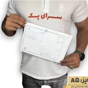 پاکت پستی A5 یا B5 لمینه مشکی ( 100 عددی ) ( پس کرایه )