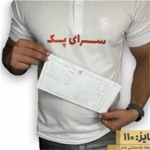 پاکت پستی 110 چک لمینه سفید ( 100 عددی ) ( پس کرایه )